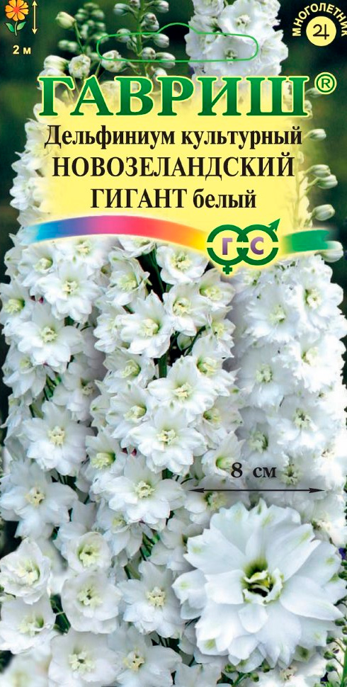 

Семена Гавриш Дельфиниум супермахровый Новозеландский Гигант Белый, 3 шт.