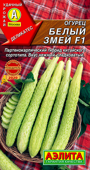 

Семена Аэлита Огурец Белый змей F1, 10 шт.