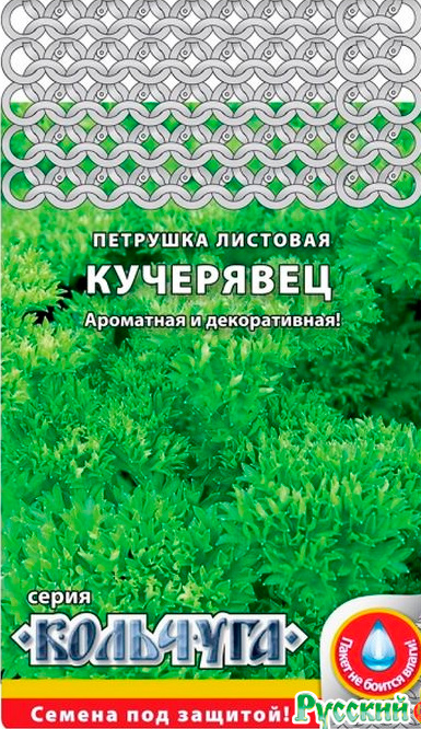 

Семена Русский огород Петрушка листовая Кучерявец, 2 г Кольчуга NEW