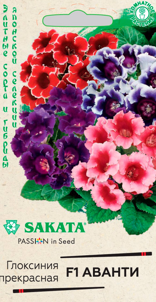 

Семена Гавриш Глоксиния Аванти F1, Смесь, 4 шт. Sakata