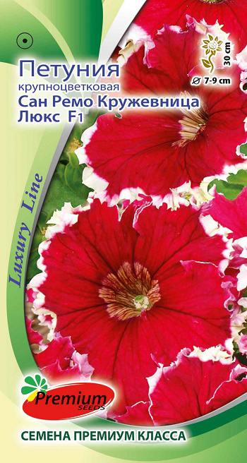 Семена Premium seeds Петуния крупноцветковая Сан Ремо Кружевница F1, 10 шт. Luxury Line