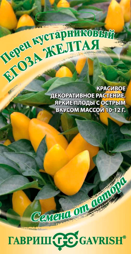 

Семена Гавриш Перец кустарниковый Егоза Желтая, 0,1 г Семена от автора