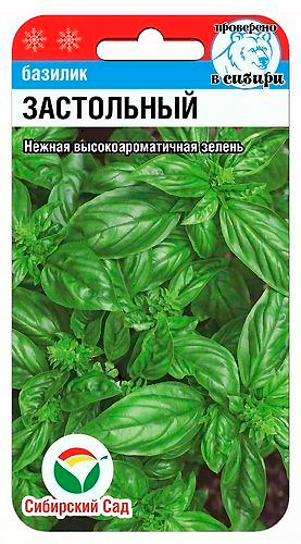 Семена Сибирский сад Базилик Застольный, 0,5 г Проверено в Сибири