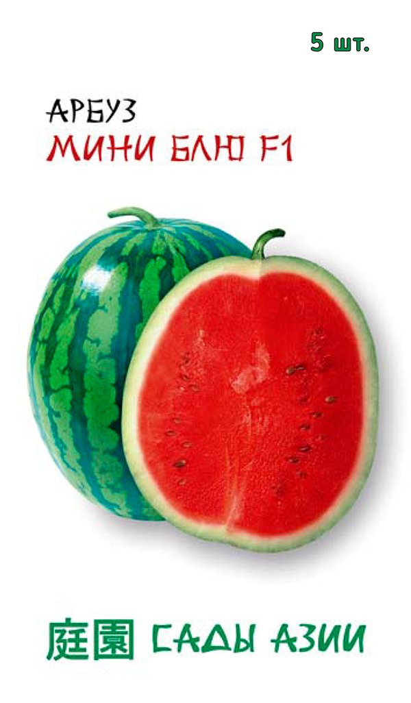 

Семена Сады Азии Арбуз Мини Блю F1, 5 шт. United Genetics