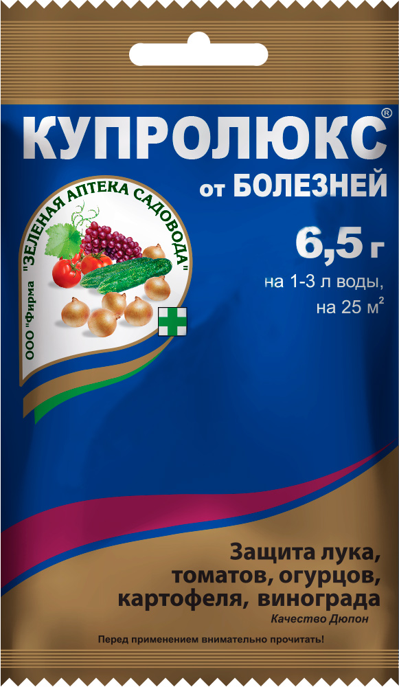 

Уход за растениями Зеленая аптека садовода Купролюкс (защита лука, томатов, огурцов, картофеля, винограда), 6,5 г