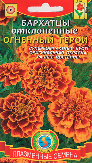 

Семена Плазмас Бархатцы отклоненные Огненный герой, 15 шт.