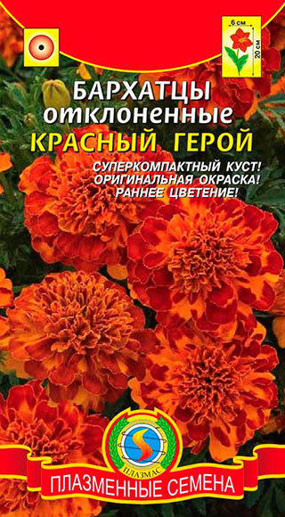 

Семена Плазмас Бархатцы отклоненные Красный герой, 15 шт.