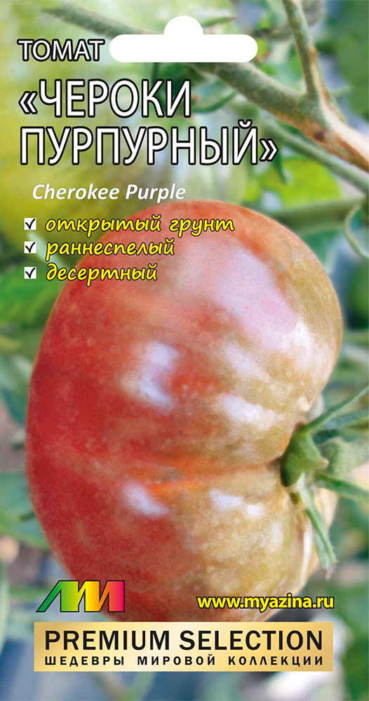 

Семена Мязина Любовь Селекционер Томат Чероки Пурпурный (Cherokee Purple), 5 шт. Premium Selection