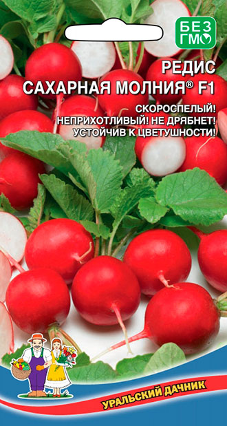 Семена Уральский дачник Редис Сахарная молния ® F1, 1 г