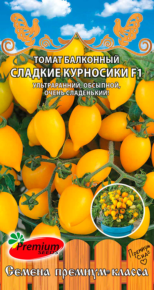 

Семена Premium seeds Томат балконный Сладкие курносики F1, 5 шт. Любовь да голуби