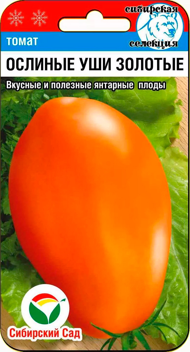 

Семена Сибирский сад Томат Ослиные уши Золотые, 20 шт. Сибирская Селекция