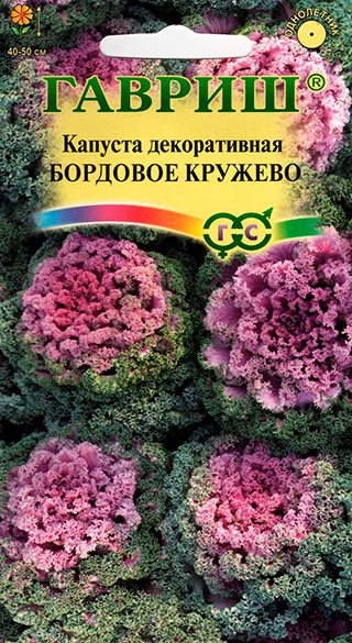 Семена Гавриш Капуста декоративная Бордовое кружево, 0,05 г
