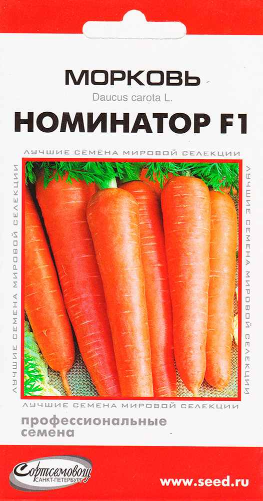 Семена Дом семян (Сортсемовощ) Морковь Номинатор F1, 190 шт. Профессиональные семена
