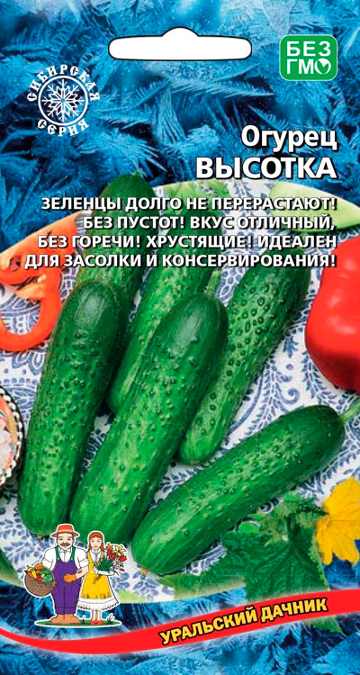 

Семена Уральский дачник Огурец Высотка, 10 шт. Сибирская серия