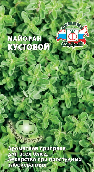 Семена СеДеК Майоран Кустовой, 0,1 г