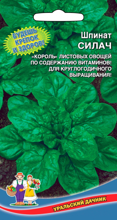 

Семена Уральский дачник Шпинат Силач, 1,5 г