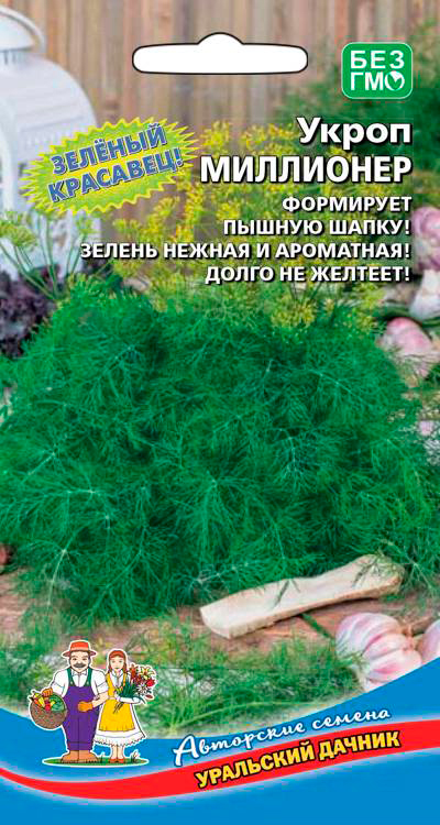 

Семена Уральский дачник Укроп Миллионер, 2 г Авторская селекция