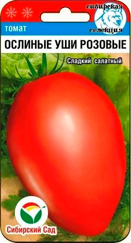 

Семена Сибирский сад Томат Ослиные уши Розовые, 20 шт. Сибирская Селекция