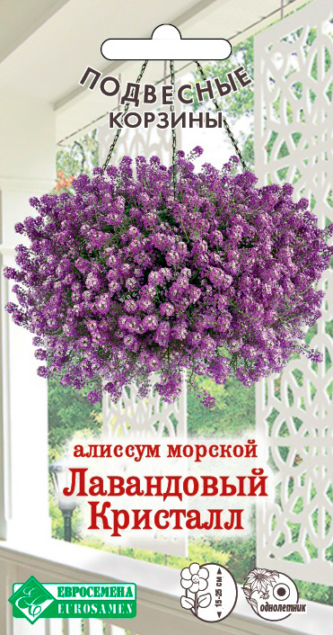 

Семена ЕВРОСЕМЕНА Алиссум морской Лавандовый Кристалл, 0,02 г Подвесные корзины
