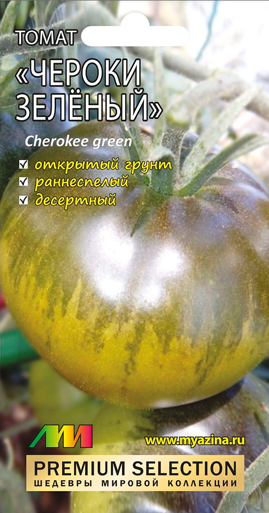 

Семена Мязина Любовь Селекционер Томат Чероки Зеленый (Cherokee Green), 5 шт. Premium Selection