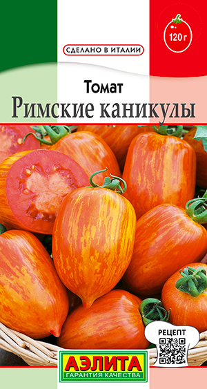 Семена Аэлита Томат Римские каникулы, 20 шт. Сделано в Италии