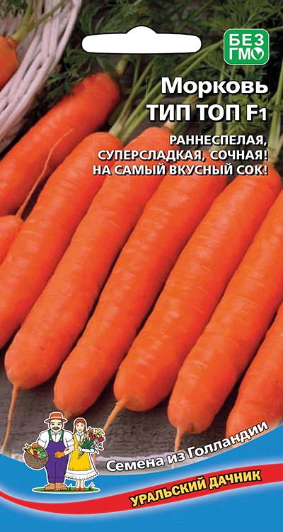 Семена Уральский дачник Морковь Тип Топ F1, 1 г Семена из Голландии