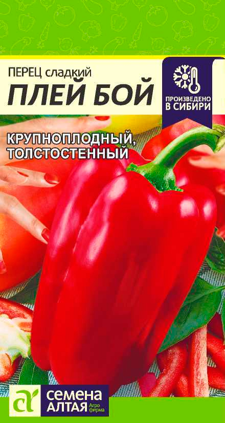 

Семена Семена Алтая Перец сладкий Плей Бой, 0,1 г Произведено в Сибири