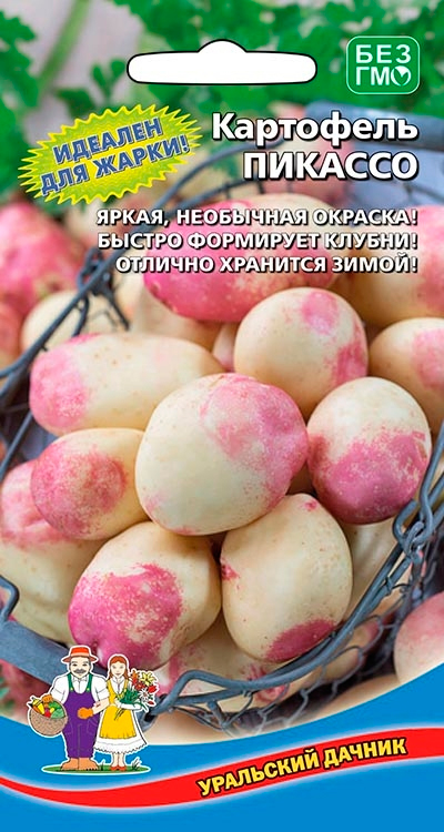 

Семена Уральский дачник Картофель Пикассо, 0,02 г