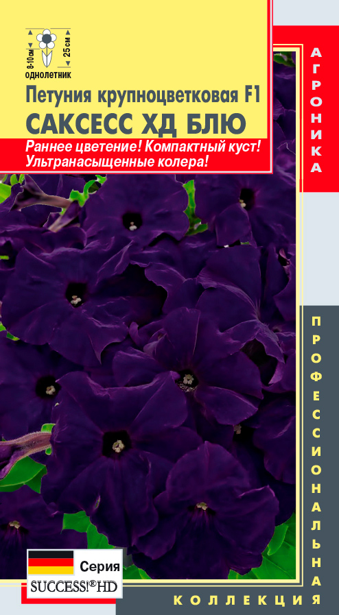 

Семена Плазмас Петуния крупноцветковая Саксесс ХД Блю F1, 10 драже Профессиональная коллекция