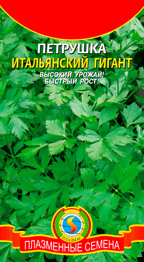 

Семена Плазмас Петрушка Итальянский гигант, 2 г