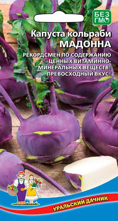 

Семена Уральский дачник Капуста кольраби Мадонна, 0,25 г