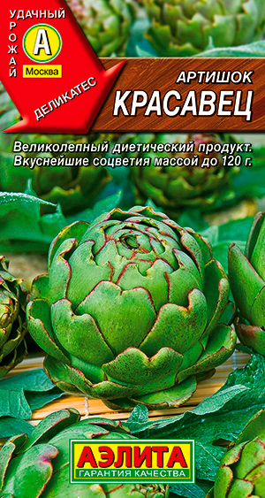 

Семена Аэлита Артишок Красавец, 12 шт.