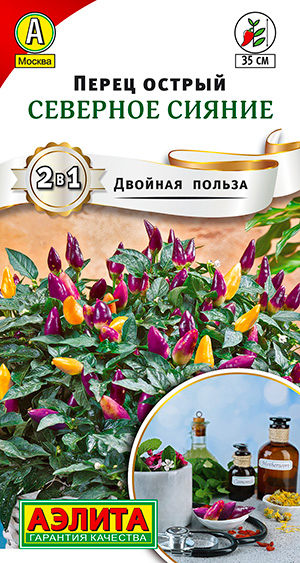

Семена Аэлита Перец острый Северное сияние, 20 шт. Двойная польза