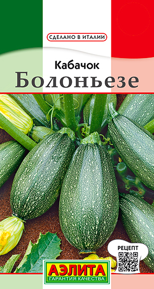 

Семена Аэлита Кабачок цуккини Болоньезе, 1 г Сделано в Италии