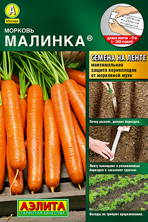 

Семена Аэлита Морковь Малинка ® (на ленте), 8 г