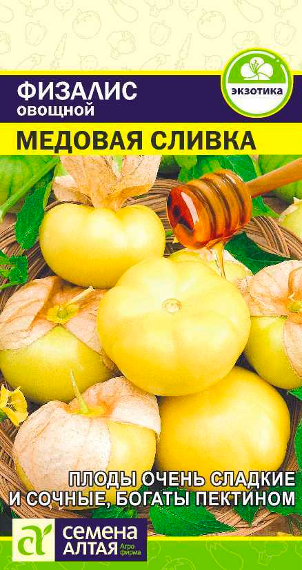 

Семена Семена Алтая Физалис Медовая Сливка, 0,2 г Экзотика