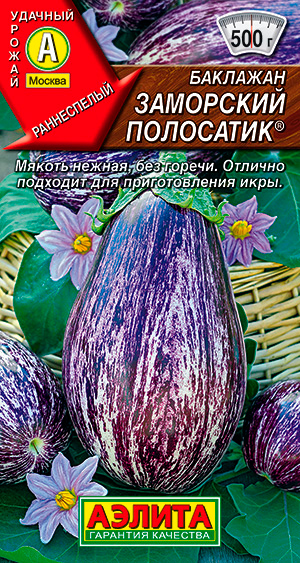 Семена Аэлита Баклажан Заморский полосатик ®, 0,3 г