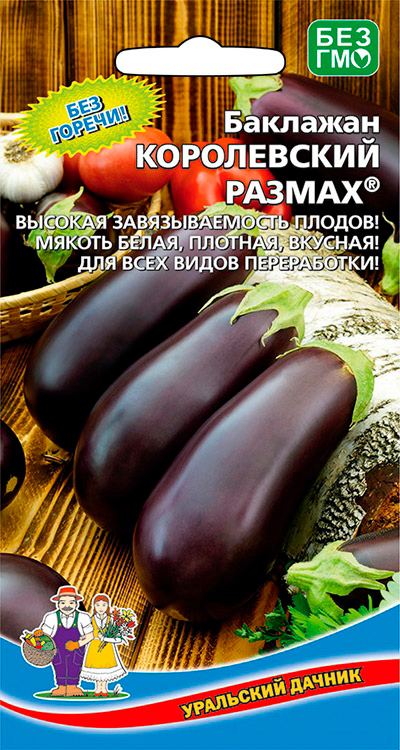 

Семена Уральский дачник Баклажан Королевский размах ®, 20 шт.