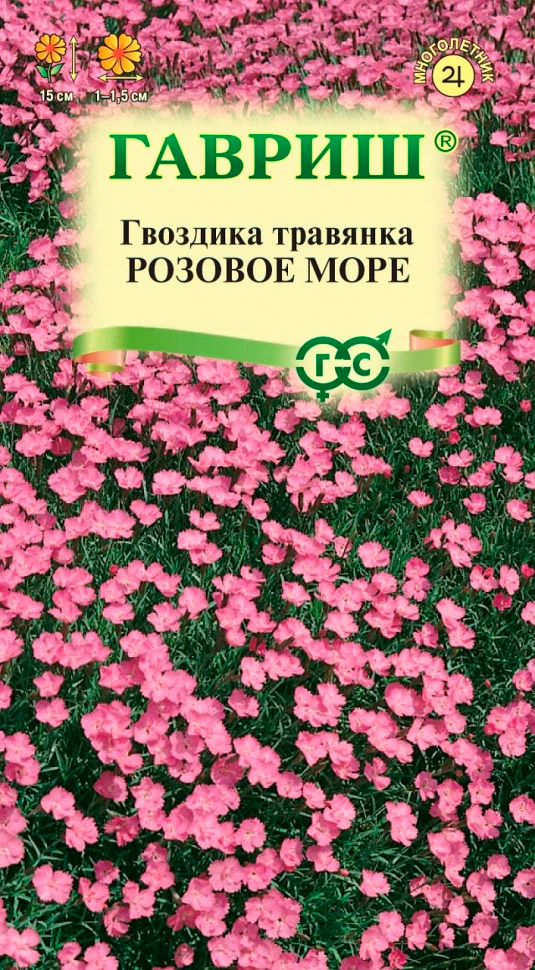 Семена Гавриш Гвоздика травянка Розовое море, 0,05 г
