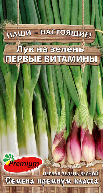 

Семена Premium seeds Лук на зелень Первые витамины, Смесь, 1 г Наши-Настоящие!