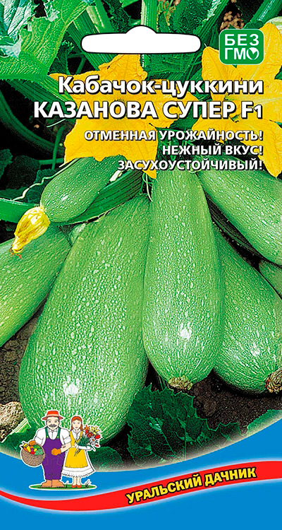 

Семена Уральский дачник Кабачок Казанова Супер F1, 5 шт.
