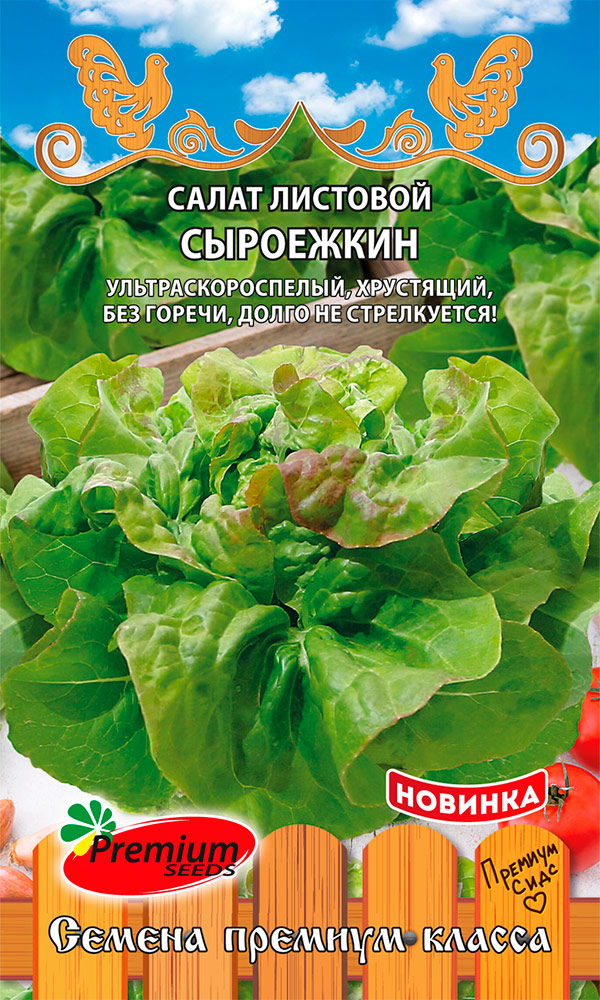 

Семена Premium seeds Салат листовой Сыроежкин, 0,3 г Любовь да голуби