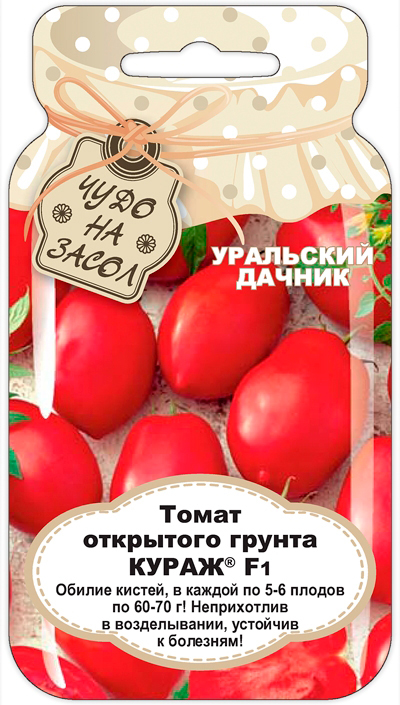 

Семена Уральский дачник Томат Кураж ® F1, 20 шт. Чудо на засол