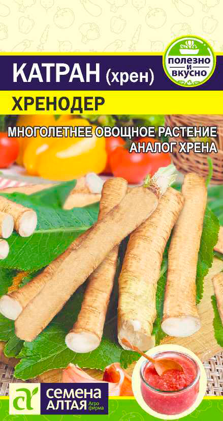 

Семена Семена Алтая Катран (Хрен) Хренодер, 0,3 г Полезно и вкусно