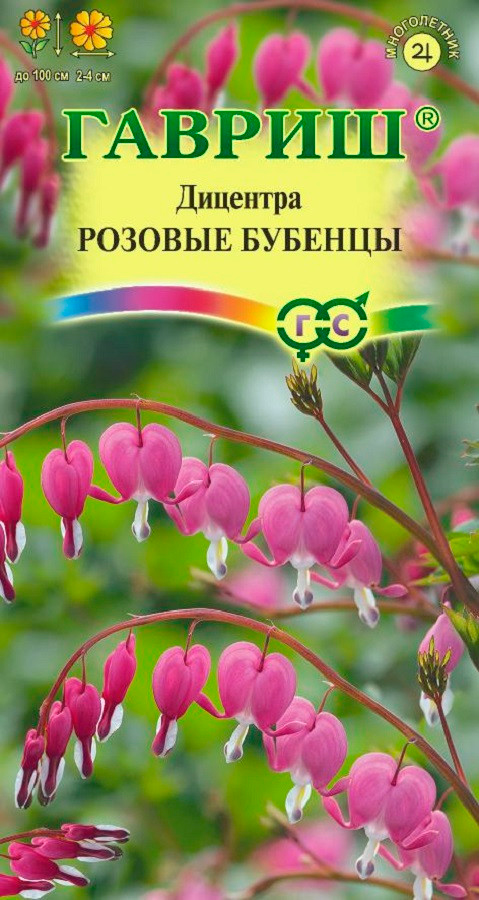 

Семена Гавриш Дицентра великолепная Розовые бубенцы, 0,02 г