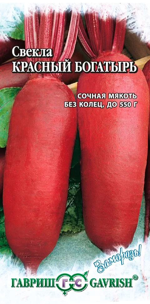 

Семена Гавриш Свекла Красный богатырь, 3 г Заморозь!