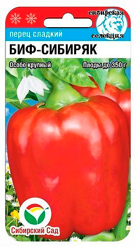 

Семена Сибирский сад Перец сладкий Биф-Сибиряк, 15 шт. Сибирская селекция