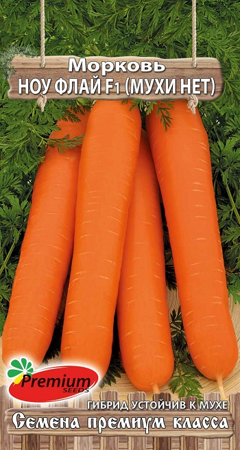 Семена Premium seeds Морковь Ноу Флай F1 (Мухи нет), 0,15 г