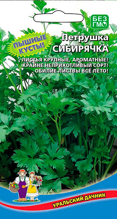 

Семена Уральский дачник Петрушка листовая Сибирячка, 2 г