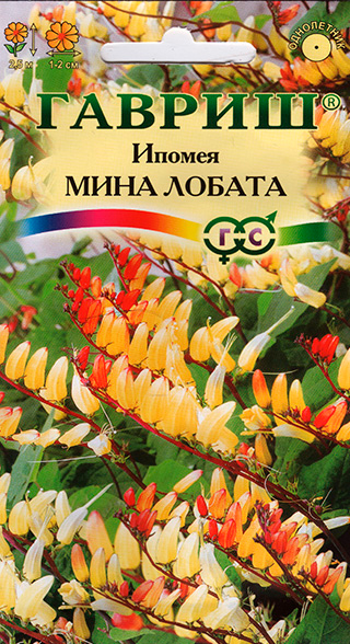 

Семена Гавриш Ипомея Мина Лобата, 0,5 г